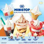 กาชาปอง Ministop Miniature Sweets Collection