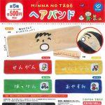 กาชาปอง Minna no Tabo Hairband Collection