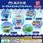 กาชาปอง Morinaga Milk Yogurt Miniature Collection