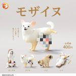 กาชาปอง Mosaic Censored Dogs Figure Collection