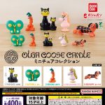 กาชาปอง OLGA GOOSE CANDLE Miniature Collection