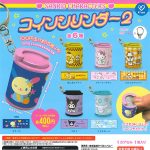 กาชาปอง Sanrio Characters Coin Case v.2