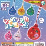 กาชาปอง Shakashaka Festival Yo-yo v.2 Collection
