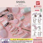 กาชาปอง SNIDEL BEAUTY Miniature Collection
