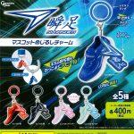 กาชาปอง Syunsoku Mejirushi Charm Collection