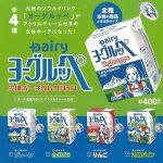 กาชาปอง Yoghurppe 3D Pouch Collection