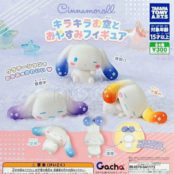 กาชาปอง Cinnamoroll Sparkling Sky Good Night Figure กาชาปอง Cinnamoroll Sparkling Sky Good Night Figure