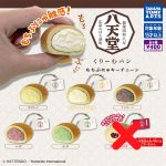 กาชาปอง Hattendo Cream Bun Mochi Punyu (S5)