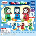 กาชาปอง Thomas Gacha Mini Machine v.2