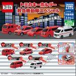 กาชาปอง Tomica Emergency Mobile Unit Special!