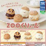 กาชาปอง ZOO Cream Figure Collection