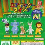 กาชาปอง Air Hockey Swing Mascot Collection
