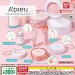 กาชาปอง A'pieu Cosmetic Miniature Collection