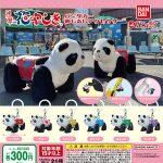 กาชาปอง Asakusa Hanayashiki Panda Car Mejirushi