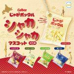 กาชาปอง Calbee Jaga Pokkuru Shaka Shaka Mascot