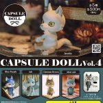 กาชาปอง Capsule Doll v.4 Cute Wolf Action Figure