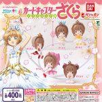 กาชาปอง Cardcaptor Sakura Hugcot v.4