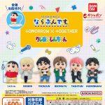 กาชาปอง Crayon Shin-chan TOMORROW X TOGETHER