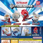 กาชาปอง @CTION HEROES Ultraman Figure Collection