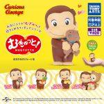 กาชาปอง Curious George Mugyutto Figure Collection
