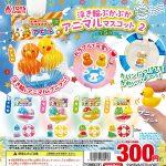 กาชาปอง Floating Animal & Swim Ring v.2