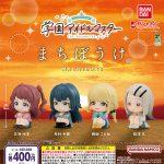 กาชาปอง Gakuen Idolmaster Machiboke Figure