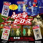 กาชาปอง Go Nagai Heroes Ball Chain Collection