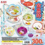 กาชาปอง Goldfish Bowl Japanese Style v.5