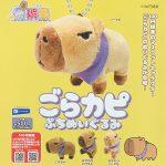กาชาปอง Gorakapi Plush Toy 100 Yen Goraku