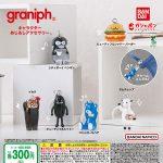 กาชาปอง graniph Character Mejirushi Accessory