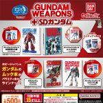 กาชาปอง Gundam Weapons SD Gundam Mamegasha Book