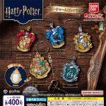 กาชาปอง Harry Potter Mirror Charm Collection