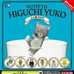 กาชาปอง Higuchi Yuko PUTITTO Figure Collection