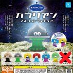 กาชาปอง Kabulien Mascot Figure Collection (S6)