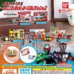 กาชาปอง Kamen Rider DX Miniature Package 02