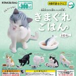 กาชาปอง Kimagure Gohan Neko Cat Whimsical Meals