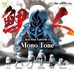 กาชาปอง KOI-MAN Monotone v.3 Figure Collection