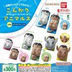 กาชาปอง Kongari Animals Figure Collection