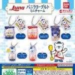 กาชาปอง Luna Vanilla Yogurt Mini Charm Collection