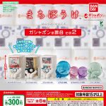 กาชาปอง Machiboke Gashapon v.2 Collection