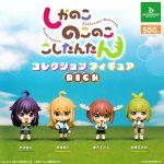 กาชาปอง My Deer Friend Nokotan Figure RICH