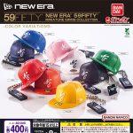 กาชาปอง New Era Cap 59FIFTY Miniature Swing Collection