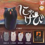 กาชาปอง Nyakebi Cat Scream Figure Collection