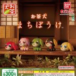กาชาปอง Ocha-Ken Machiboke Figure Collection