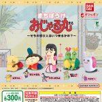 กาชาปอง Ojarumaru Machiboke v.3 Collection