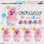กาชาปอง Opanchu Usagi Kapukko Friends v.2
