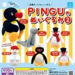 กาชาปอง PINGU Plush Toy v.2 Collection