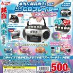 กาชาปอง Retro miniCD Player Record & Play! Metallic