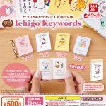 กาชาปอง Sanrio x Asahi Bunko Ichigo Keywords