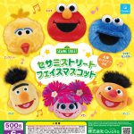 กาชาปอง Sesame Street Face Ball Chain Collection
